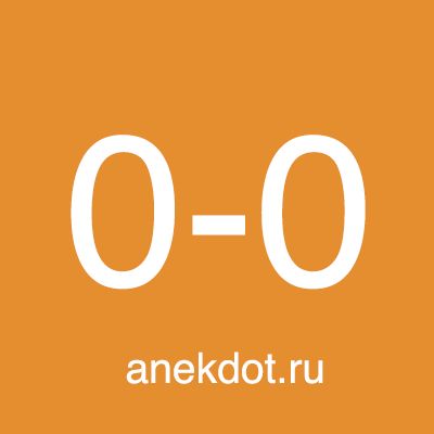 История №8 за 16 августа 2026